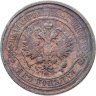 Купить 2 копейки 1911 СПБ