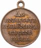 Купить Медаль "В память Русско-японской войны 1904-1905 гг."
