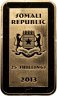 Купить Сомали 25 шиллингов (shillings) 2013 "Охотник и жертва - Зебра"