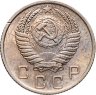 Купить 10 копеек 1953