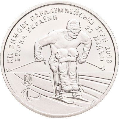 купить Украина 2 гривны 2018 "XII зимние Паралимпийские игры, Пхёнчхан 2018"
