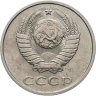 Купить 20 копеек 1991 Л, Федорин №175