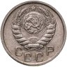 Купить 15 копеек 1945