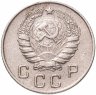 Купить 10 копеек 1946