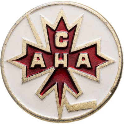 купить Значок Хоккей Канада - CAHA - Canadian Amateur Hockey Association — ( Канадская Ассоциация Любительского Хоккея ) (Разновидность случайная )
