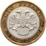Купить 100 рублей 1992 ММД