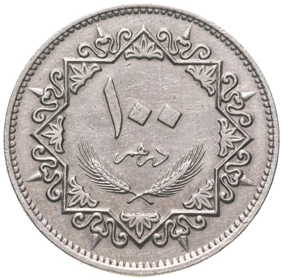 Монета Ливия 100 дирхамов (dirhams) 1979 стоимостью 735 руб.