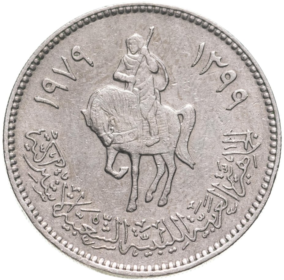Монета Ливия 100 дирхамов (dirhams) 1979 стоимостью 735 руб.