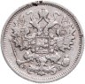 Купить 15 копеек 1906 СПБ-ЭБ