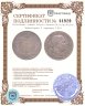 Купить Черногория 2 перпера 1914