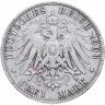 Купить Германия (Пруссия) 3 марки 1908