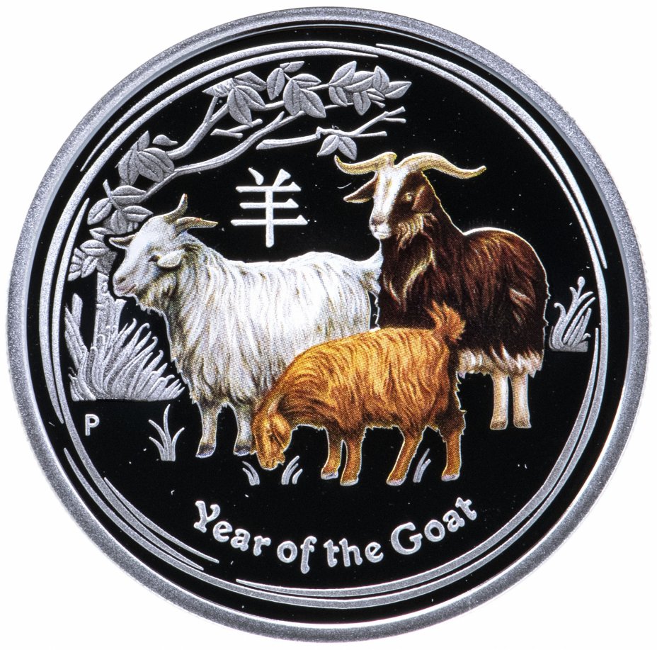 купить Австралия 50 центов 2015 "Год козы цветная" в футляре, с сертификатом