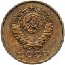 Купить 2 копейки 1963  штемпельный блеск