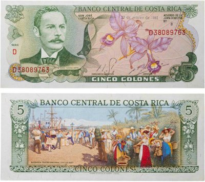 купить Коста Рика 5 колон 1981 год Pick-236d