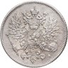 Купить 25 пенни (pennia) 1917 S  гербовый орёл с коронами, Российская Финляндия