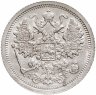 Купить 15 копеек 1893 СПБ-АГ