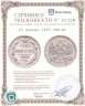 Купить 15 копеек 1893 СПБ-АГ