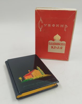 купить Книжка записная "Сувенир Владимирского края" с изображением Зачатьевской трапезной церкви, бумага, печать, папье-маше, роспись, лак, Мстерская художественная фабрика «Пролетарское искусство», СССР, 1980 г.