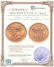 Купить Дания 10 крон (kroner) 1909 с портретом короля Фридерика VIII