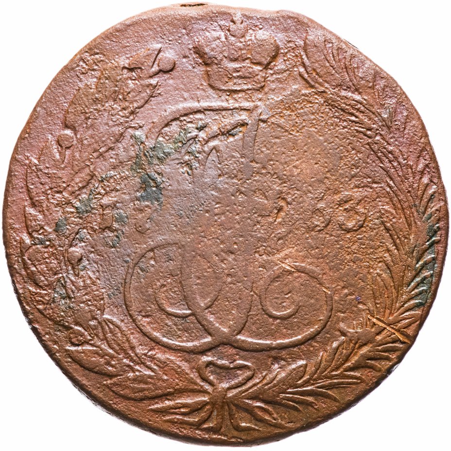 5 Копеек 1763 ем. Сколько стоит монета пять копеек 1763 года. 5 копеек 1763