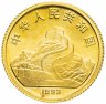 Купить Китай 10 юаней 1993