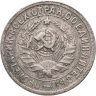 Купить 15 копеек 1934
