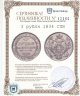 Купить 3 рубля 1834 СПБ