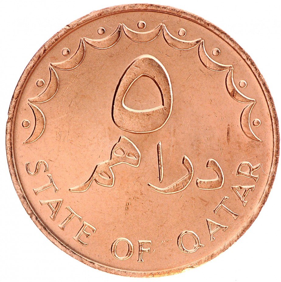 Вклад в дирхамах. Катар 5 дирхамов 1978 год. 5 Дирхам монета. Арабская монета 5. Монеты Катара.