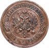 Купить 5 копеек 1911 СПБ