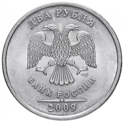 купить 2 рубля 2009 СПМД магнитные, штемпельный блеск