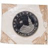 Купить 3 рубля 1994 ММД Proof партизанское движение в Великой Отечественной войне, в запайке