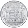 Купить Венгрия 5 пенгё 1943  год (75-летие Миклоша Хорти - регента Королевства Венгрия)