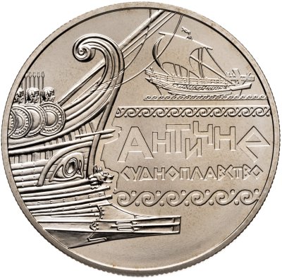 купить Украина 5 гривен 2012 "Античное судоходство"