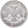 Купить 1 рубль столетие российского футбола чемпионы олимпиады 1988