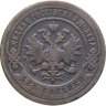 Купить 2 копейки 1898 СПБ