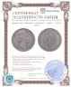 Купить Германская Империя, Бавария 5 марок (mark) 1875