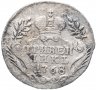 Купить гривенник 1768 ММД без инициалов