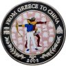 Купить Малави 10 квач 2006 Игры XXIX летней Олимпиады Пекин-2008 - стрельба из лука