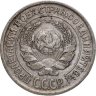 Купить 10 копеек 1925