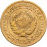 Купить 5 копеек 1929