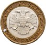 Купить 100 рублей 1992 ЛМД