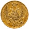 Купить 3 рубля - 20 злотых 1834 СПБ-ПД русско-польские