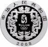 Купить Китай 10 юаней 2008 "XXIX летние Олимпийские игры, Пекин 2008"