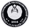 Купить Приднестровье 10 рублей 2016 "Красная книга - Зелёный дятел"
