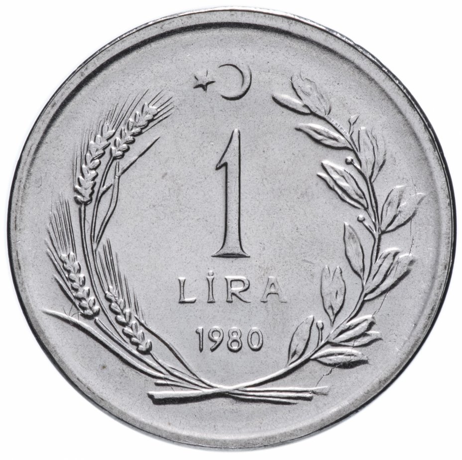 купить Турция 1 лира (lira) 1980