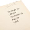 Купить М.И.Каплан "Краткiе очерки по исторiи евреевъ", бумага, печать, Типография Шефтеля и Геронимуса, Российская империя, 1913 г.