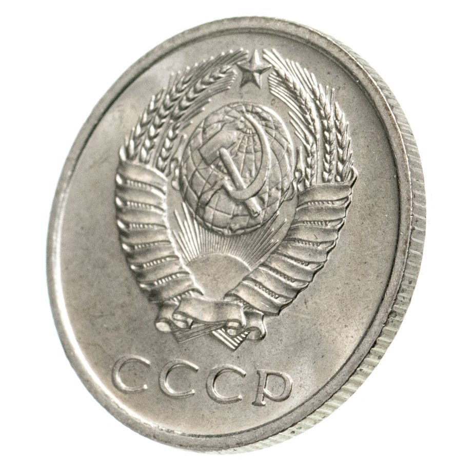 Монета 20 копеек 1970 стоимостью 28563 руб.