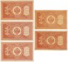 Купить Набор из 5 банкнот 1 рубль 1898 Шипов, серия НБ-351-355 Советское  пр-во