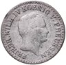 Купить Королевство Пруссия, 1 зильбергрош 1851 г., знак монетного двора "А" - Берлин