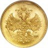 Купить 5 рублей 1884 года СПБ-АГ крест к ости